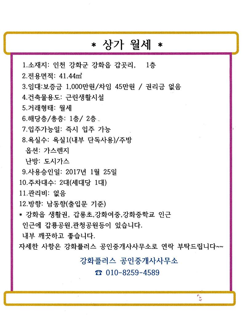 갑곳리1층.jpg 이미지