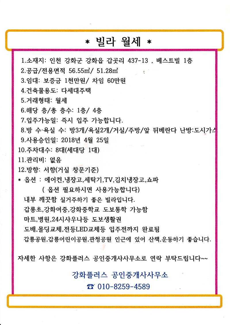 갑곳리_1층.jpg 이미지