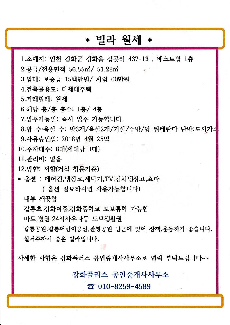 갑곳리_베스트빌.jpg 이미지