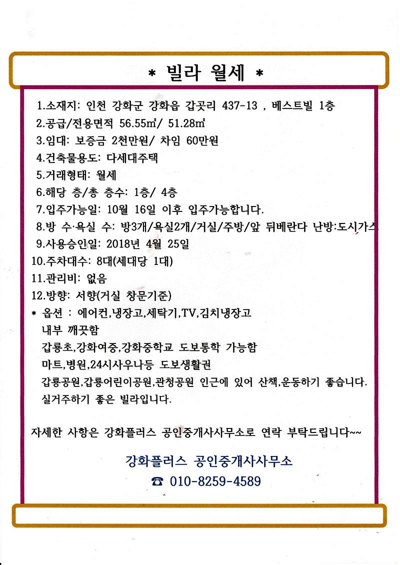 갑곳리_베스트빌.jpg 이미지