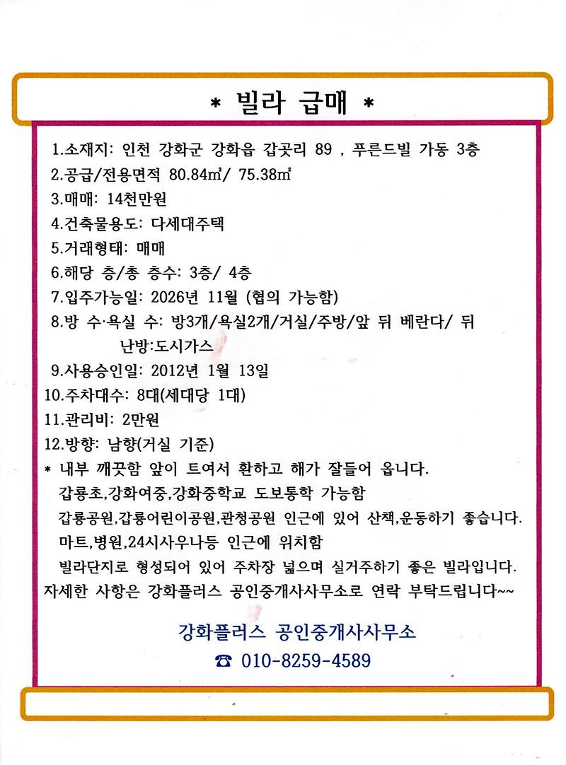 갑곳리_빌라.jpg 이미지