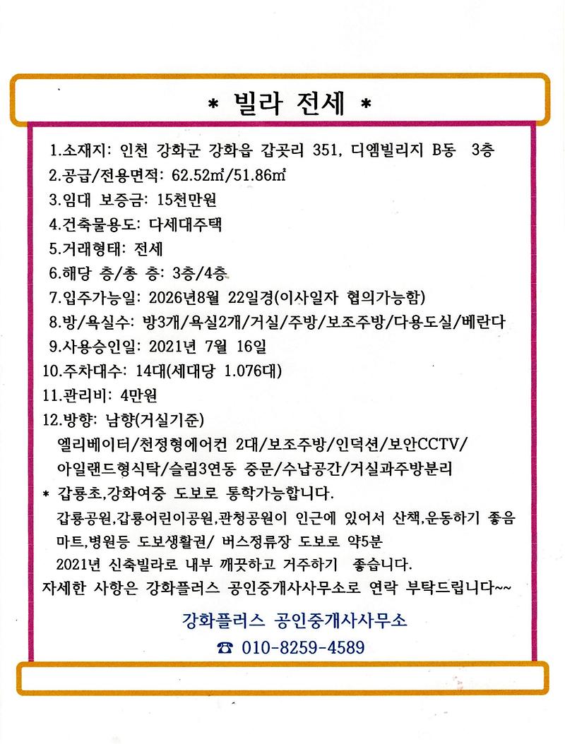 갑곳리_빌라.jpg 이미지