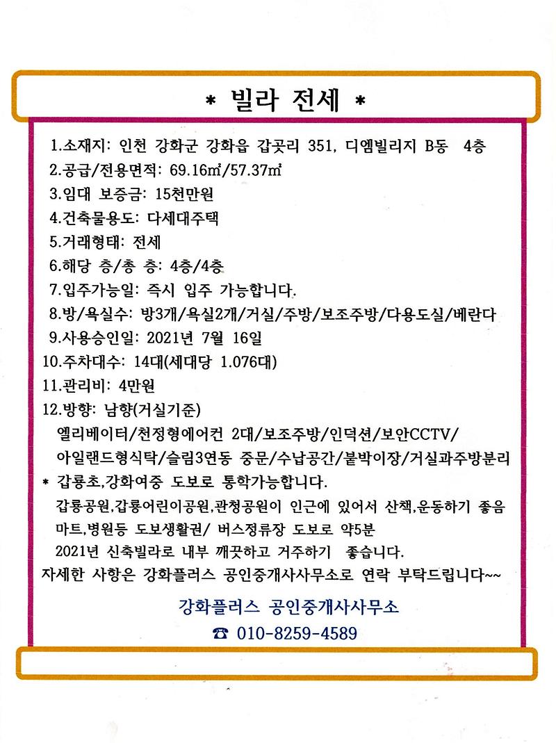 갑곳리_빌라.jpg 이미지