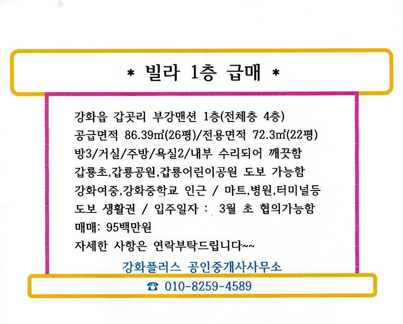 갑곳리_빌라_1층.jpg 이미지