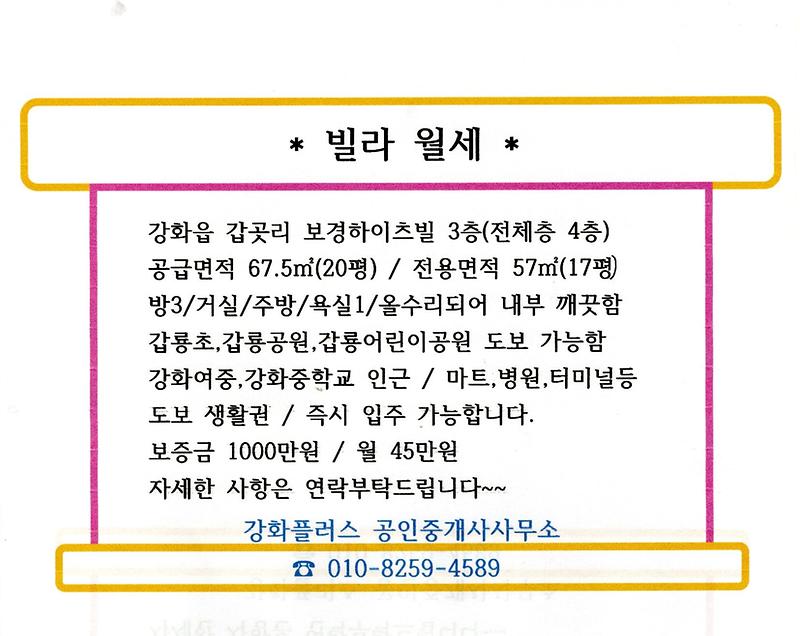 갑곳리_보경하이츠빌.jpg 이미지