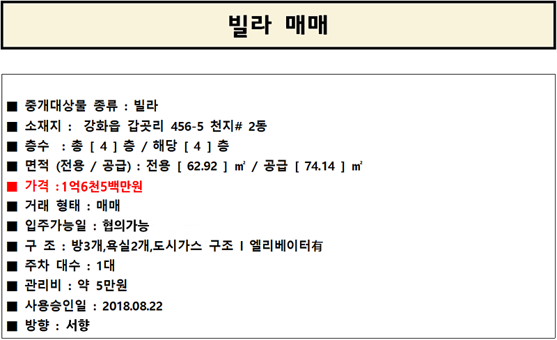 갑곳리_천지샵_2동_4층_매매.png 이미지