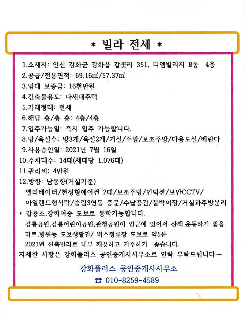 갑곳리_디엠빌리지.jpg 이미지