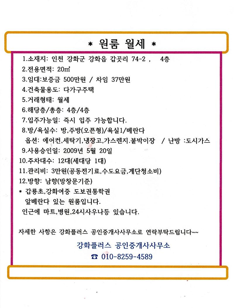 갑곳리_원룸.jpg 이미지