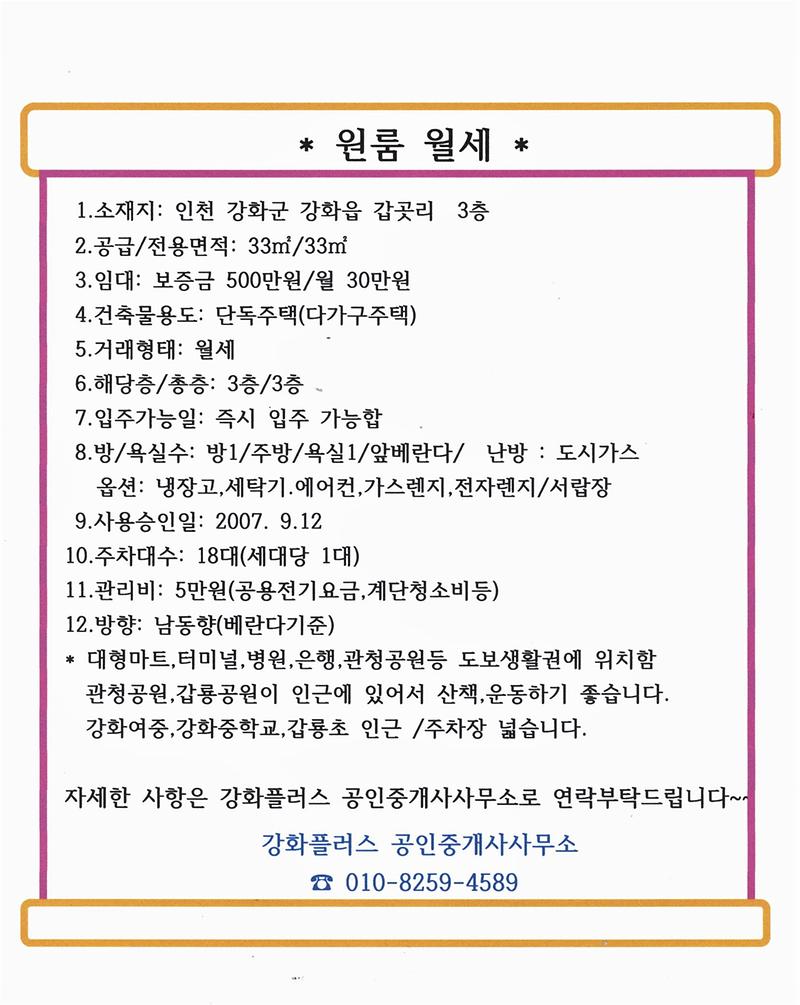 갑곳리_원룸.jpg 이미지