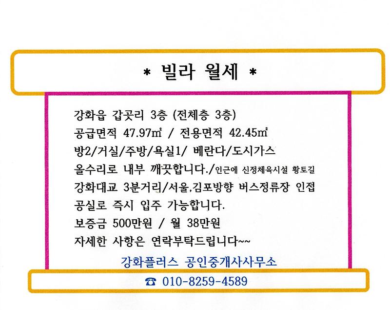 갑곳리빌라.jpg 이미지