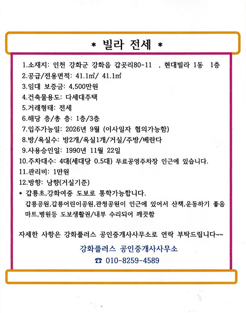 갑곳리빌라1층.jpg 이미지