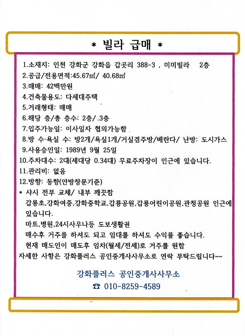 갑곳리빌라2층.jpg 이미지