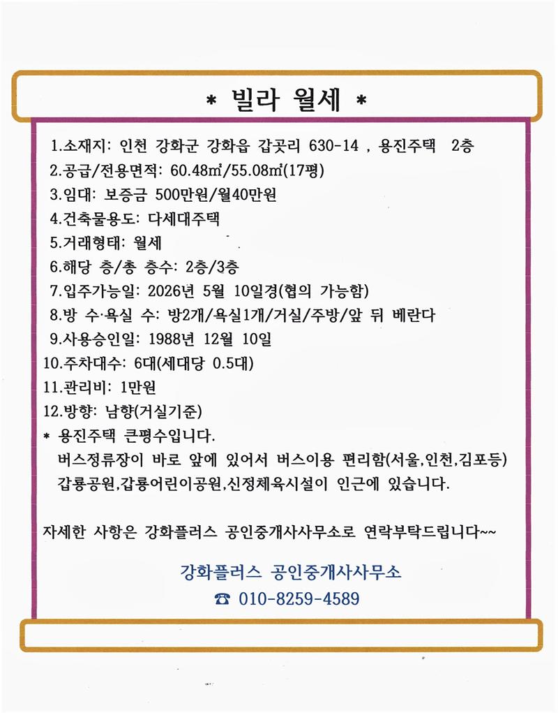 갑곳리빌라2층.jpg 이미지