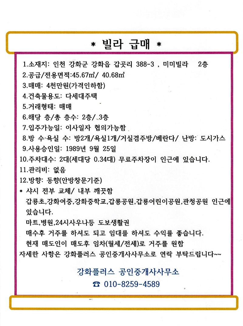 갑곳리빌라_2층.jpg 이미지