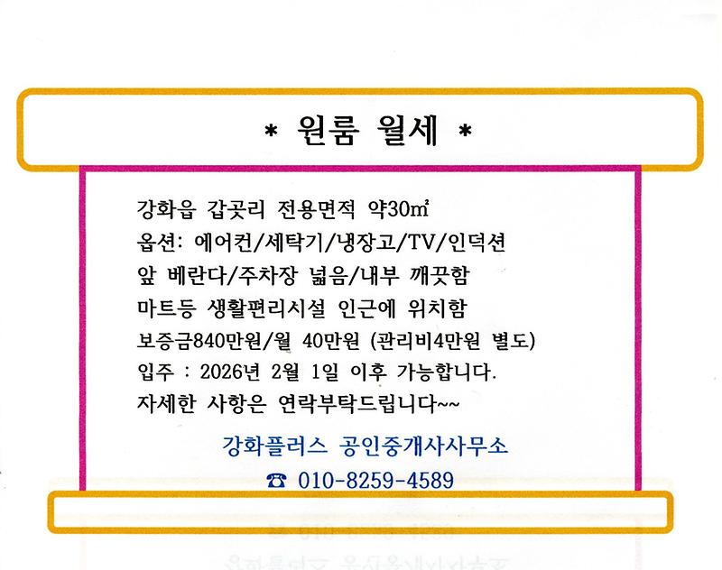 갑곳리원룸.jpg 이미지