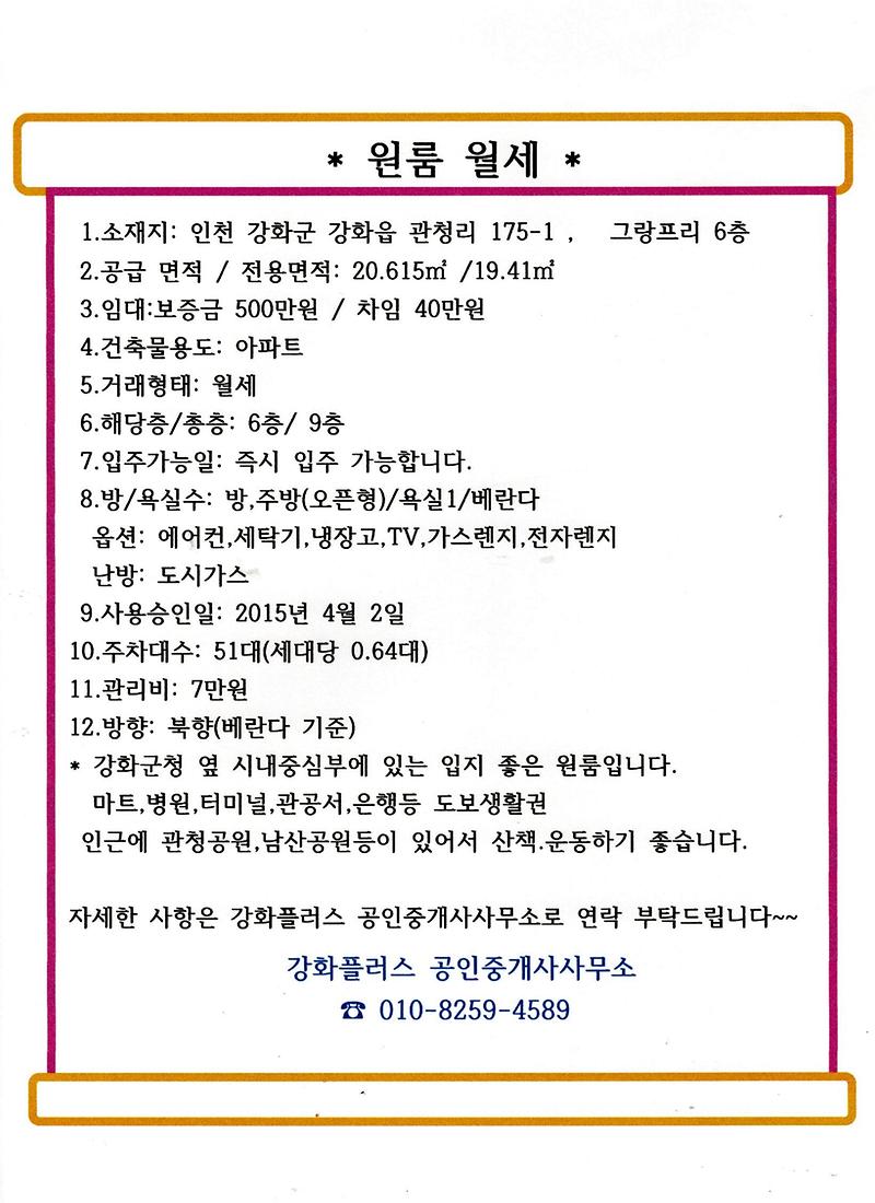 그랑프리_원룸.jpg 이미지