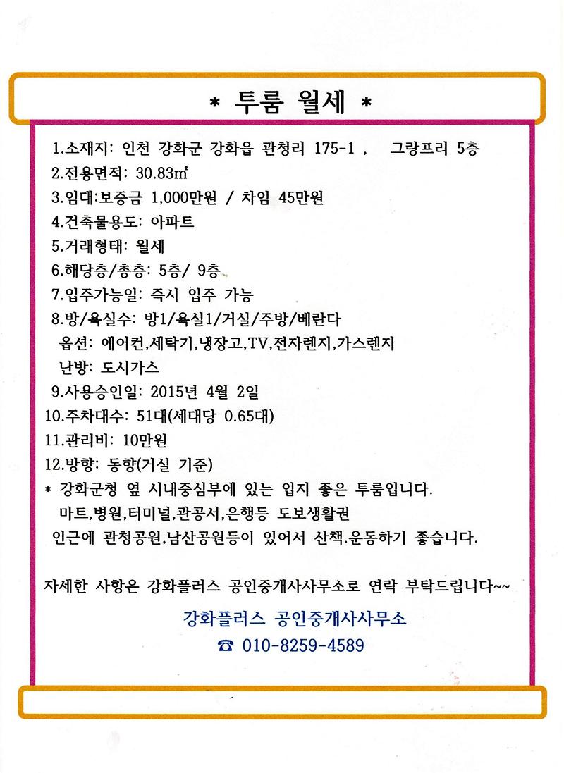 그랑프리투룸.jpg 이미지