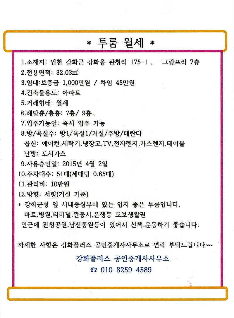 그랑프리투룸.jpg 이미지