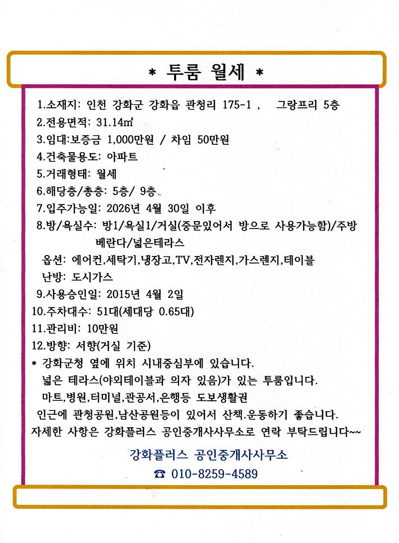 그랑프리투룸(넓은테라스).jpg 이미지