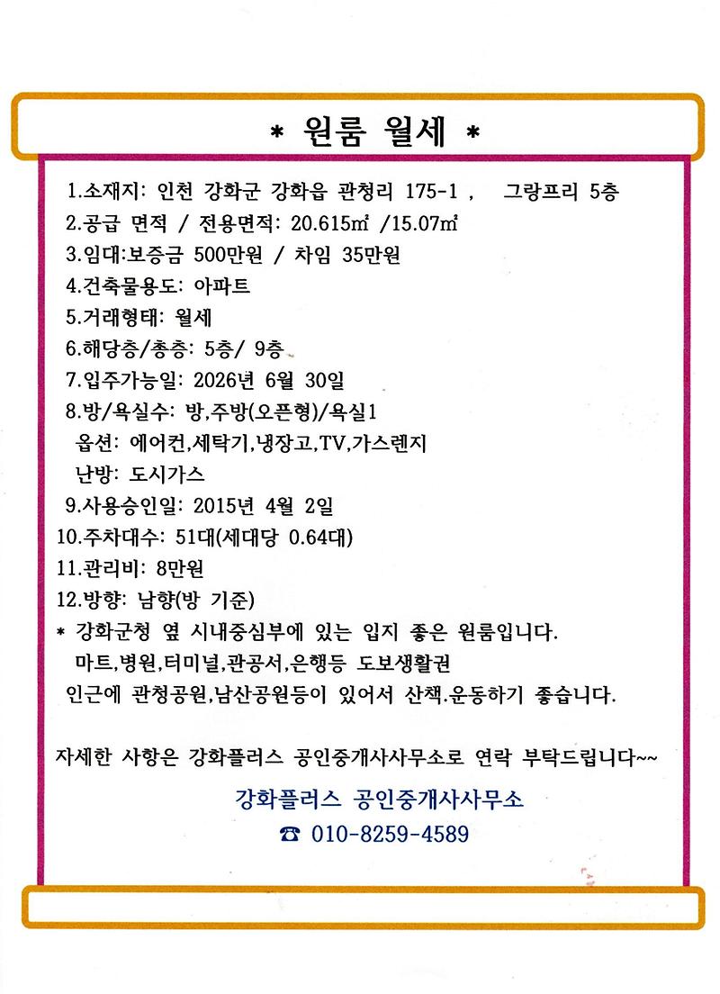 그랑프리원룸.jpg 이미지