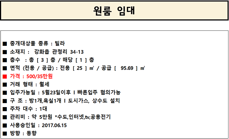 고려팰리스_1층_원룸_월세임대.png 이미지