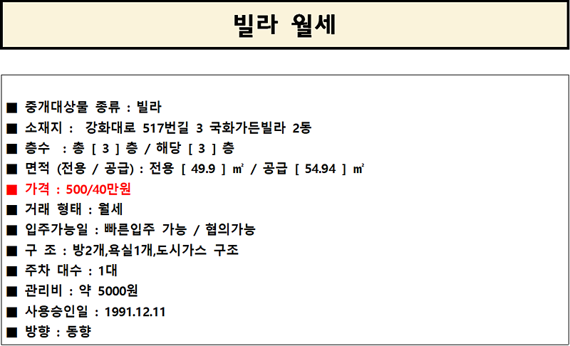국화가든빌라_2동_3층_월세.png 이미지
