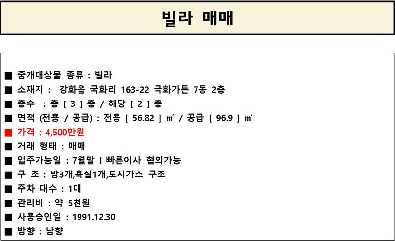 국화가든빌라_7동_2층매매.png 이미지