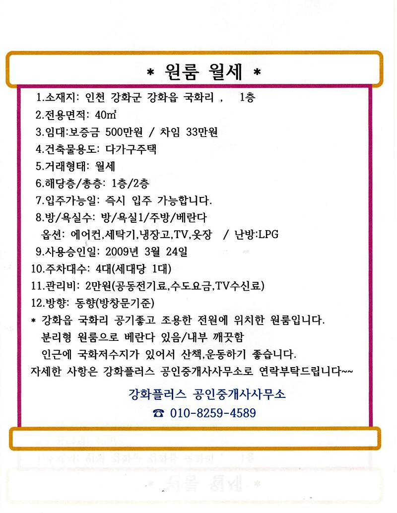 국화리_원룸.jpg 이미지