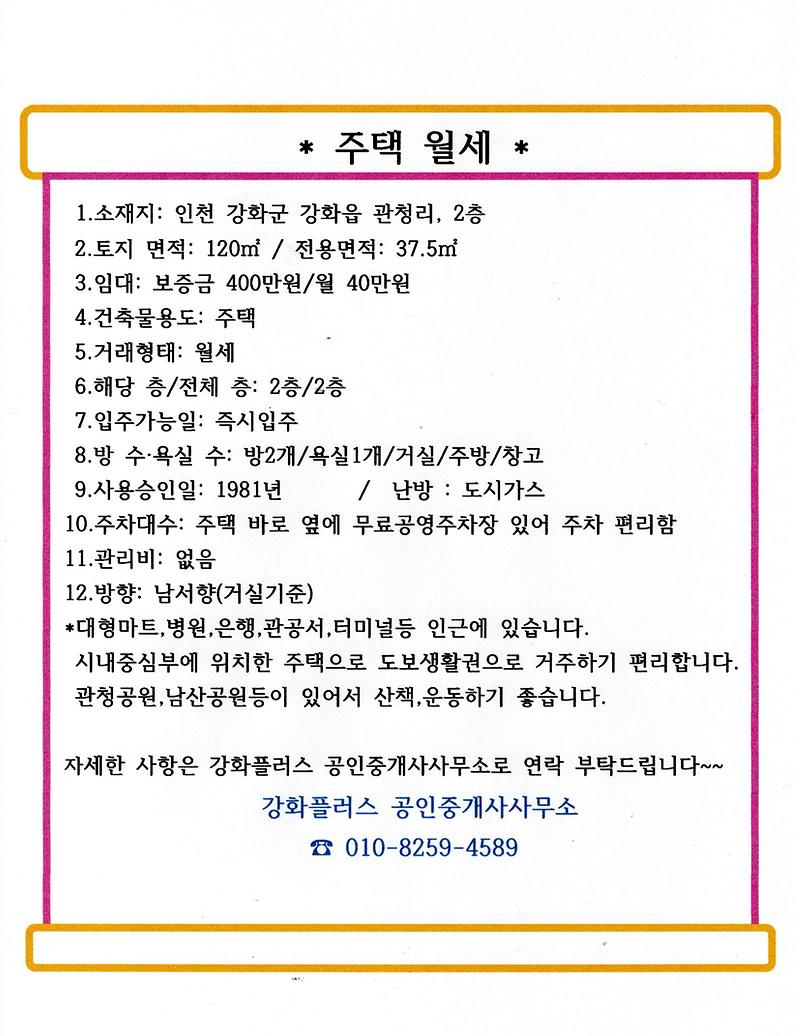 관청리2층.jpg 이미지