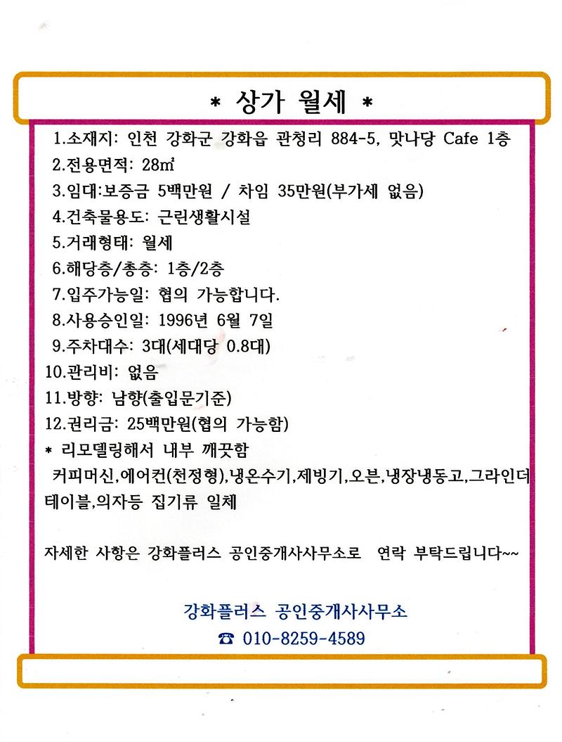 관청리_1층.jpg 이미지