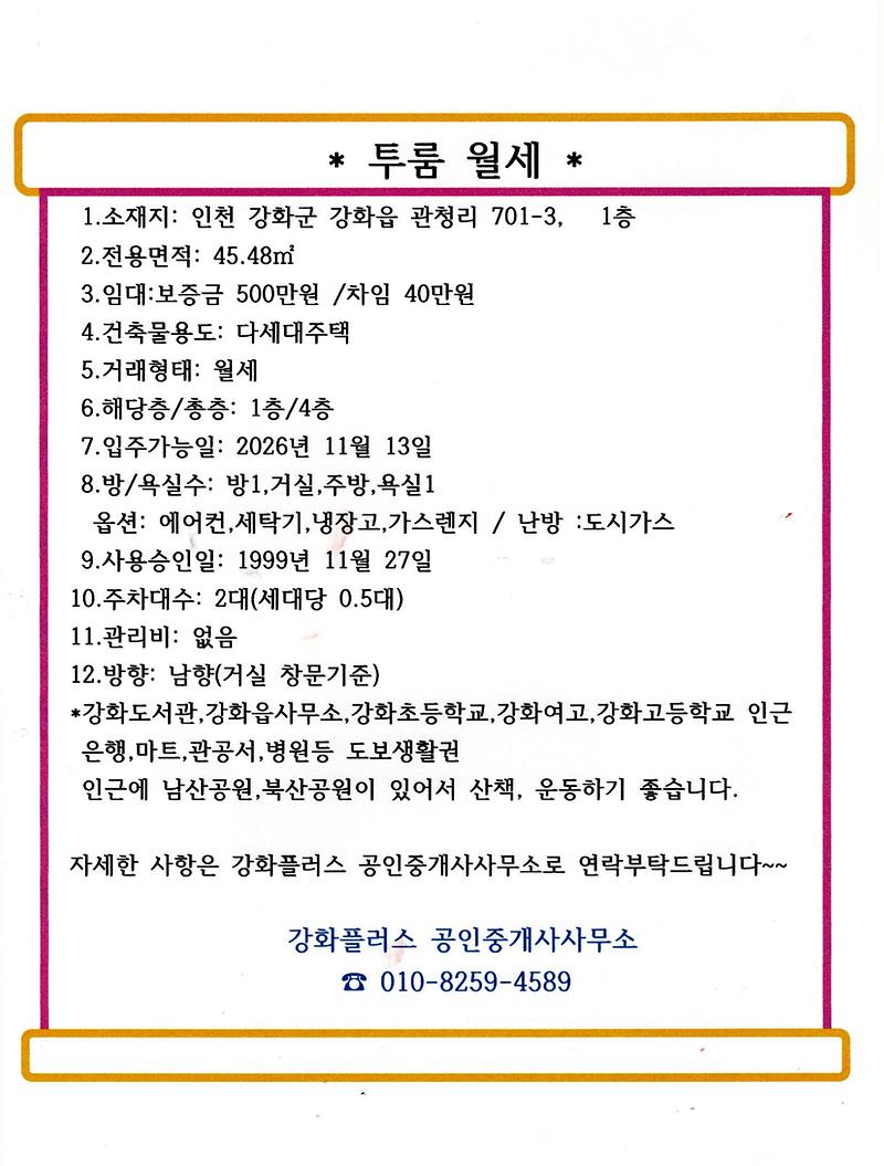 관청리_투룸.jpg 이미지