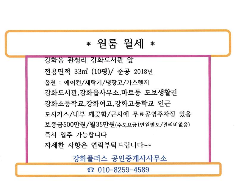 관청리_원룸.jpg 이미지