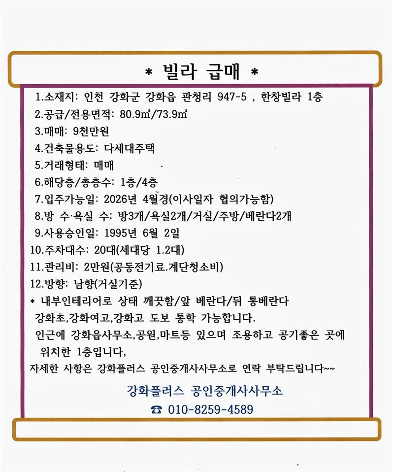 관청리빌라1층.jpg 이미지