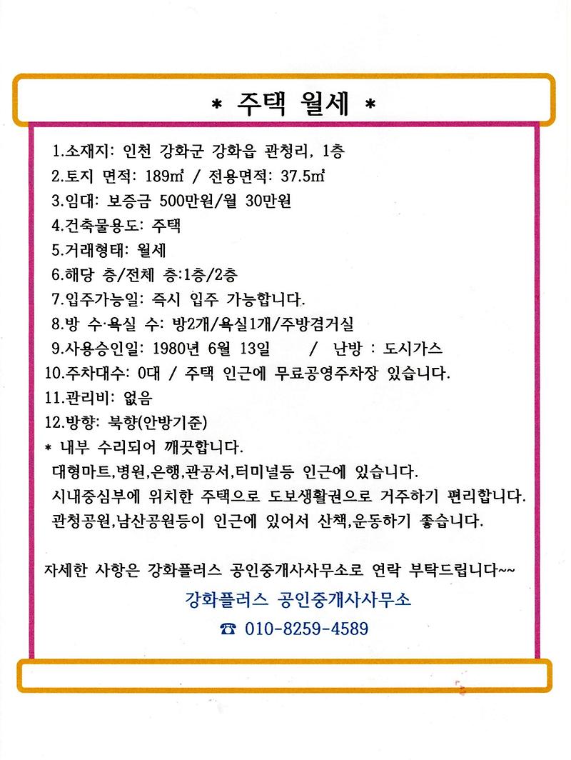 관청리주택_1층.jpg 이미지