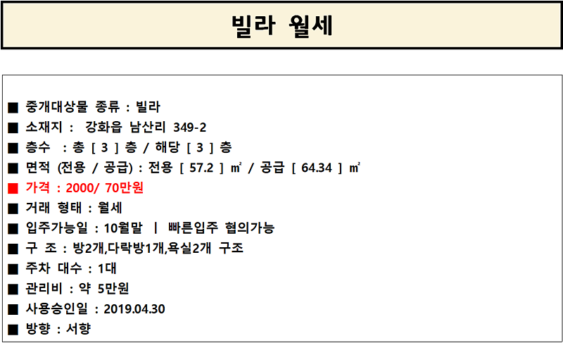 자연채_3층_월세.png 이미지