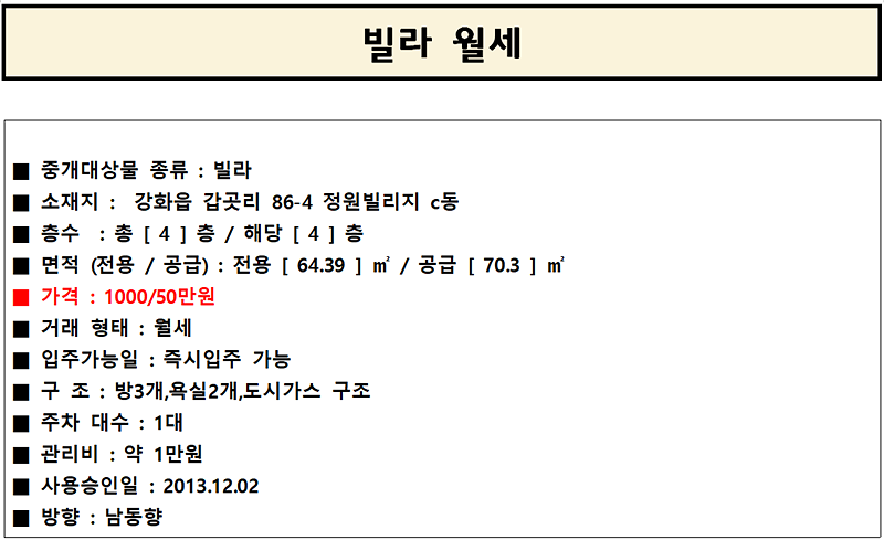 정원빌리지_c동_4층_월세.png 이미지