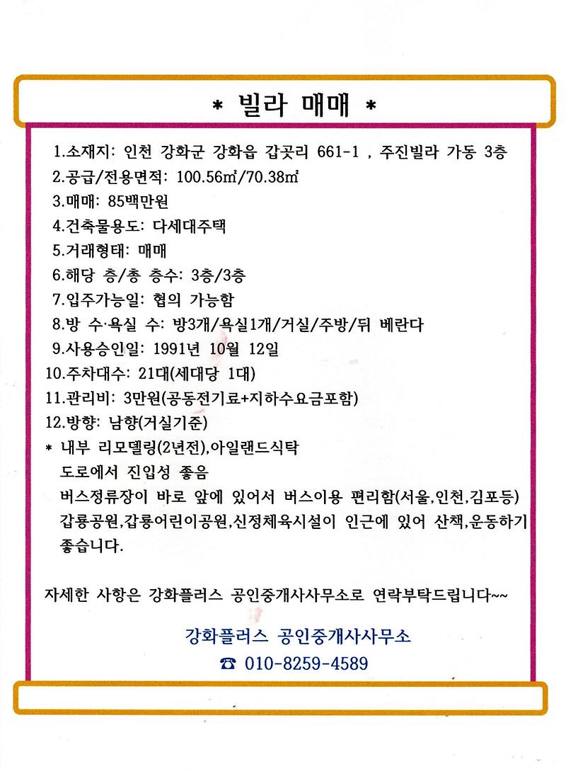 주진빌라_가동_3층.jpg 이미지