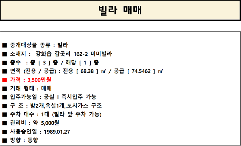 미미빌라_1층_매매.png 이미지