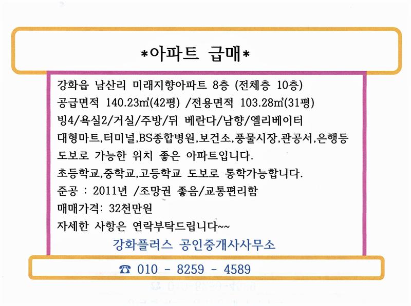 미래지향아파트.jpg 이미지