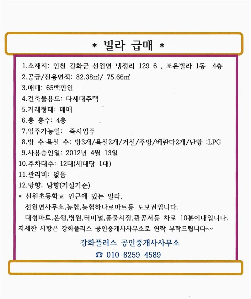 냉정리_조은빌라.jpg 이미지