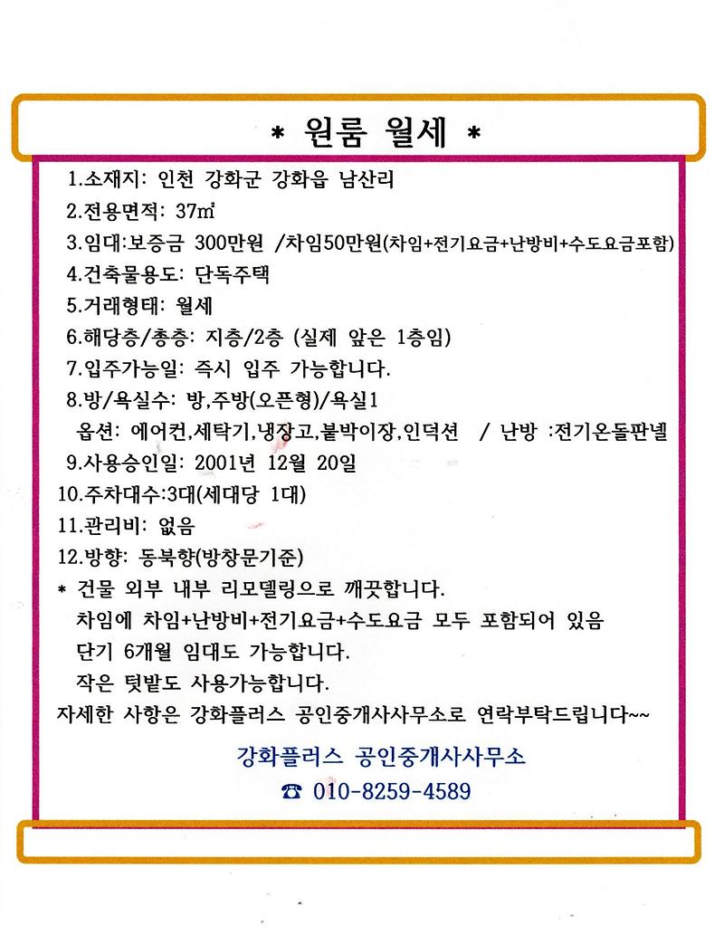 남산리.jpg 이미지