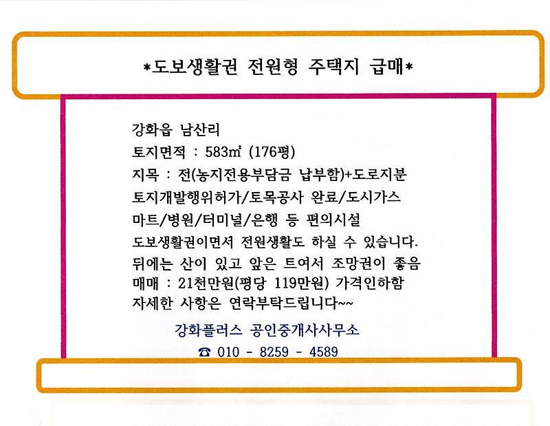 남산리.jpg 이미지