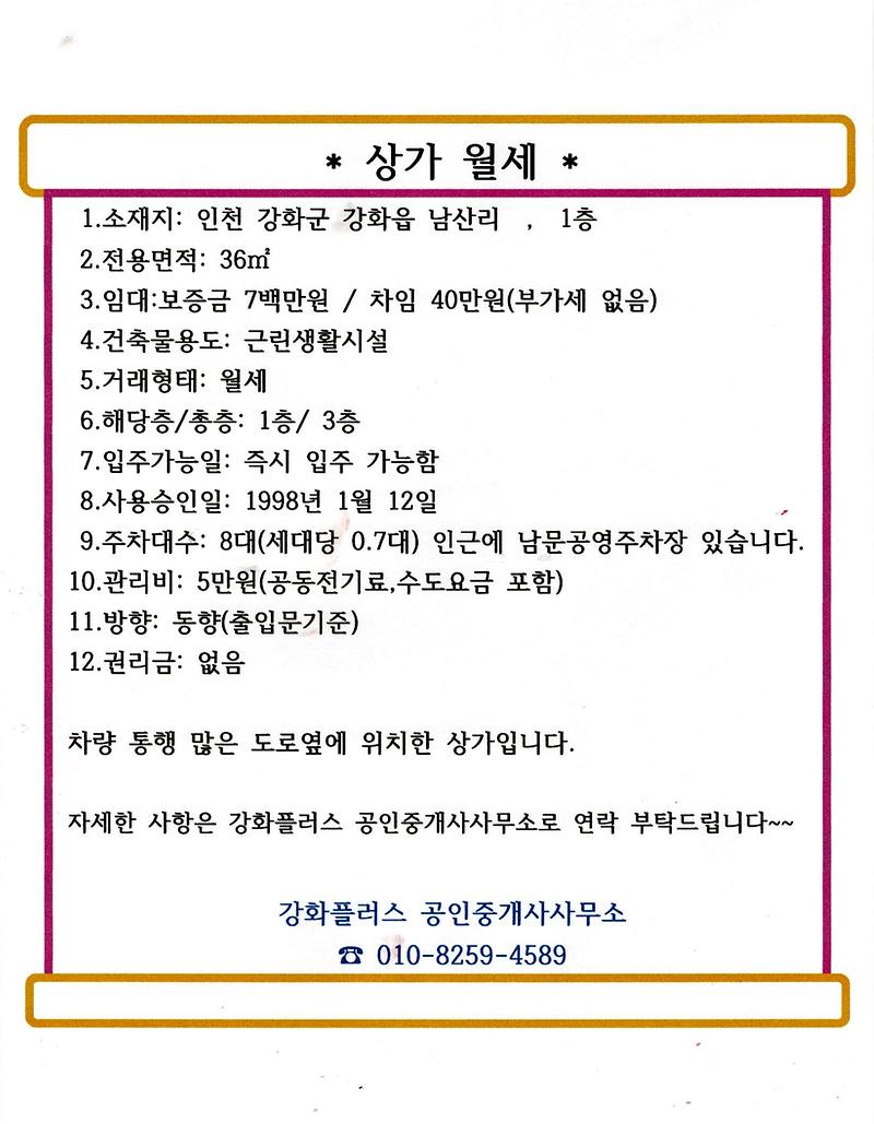 남산리_1층.jpg 이미지
