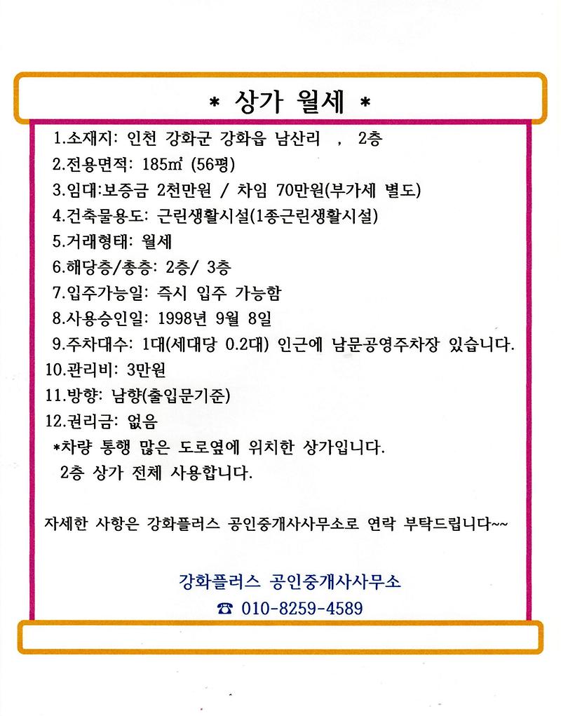 남산리_2층.jpg 이미지