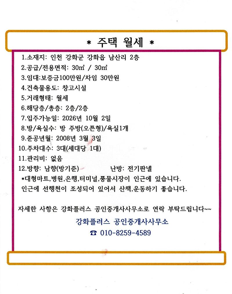 남산리_2층.jpg 이미지
