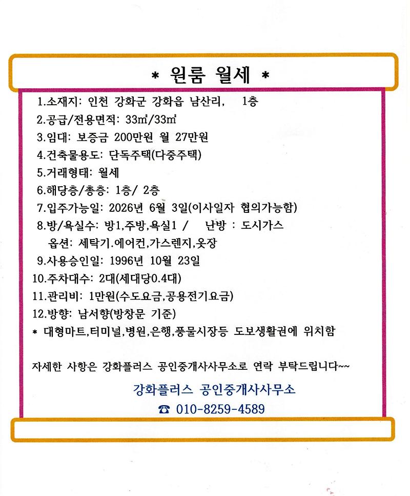 남산리_주택1층.jpg 이미지