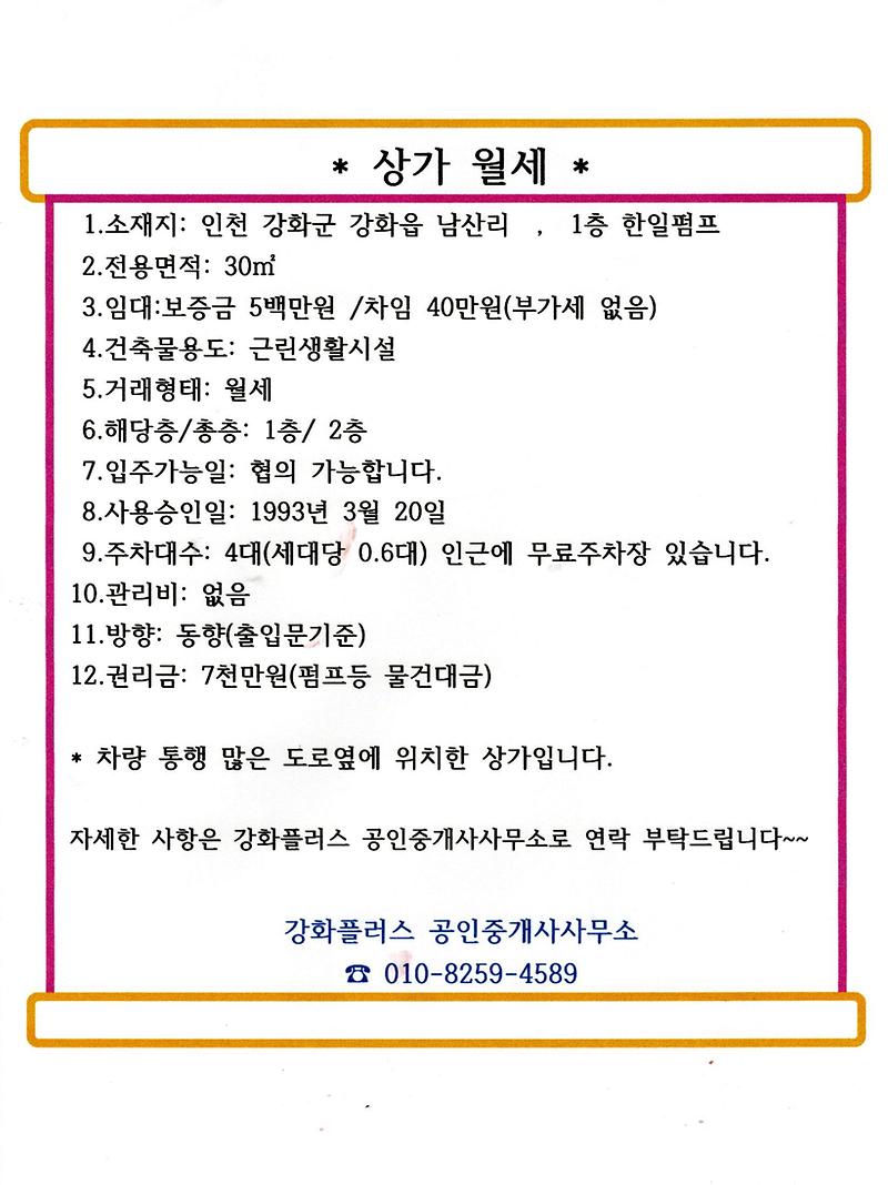 남산리_상가1층.jpg 이미지