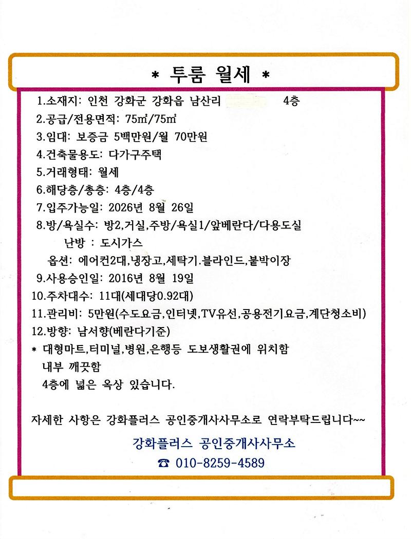 남산리_투룸.jpg 이미지