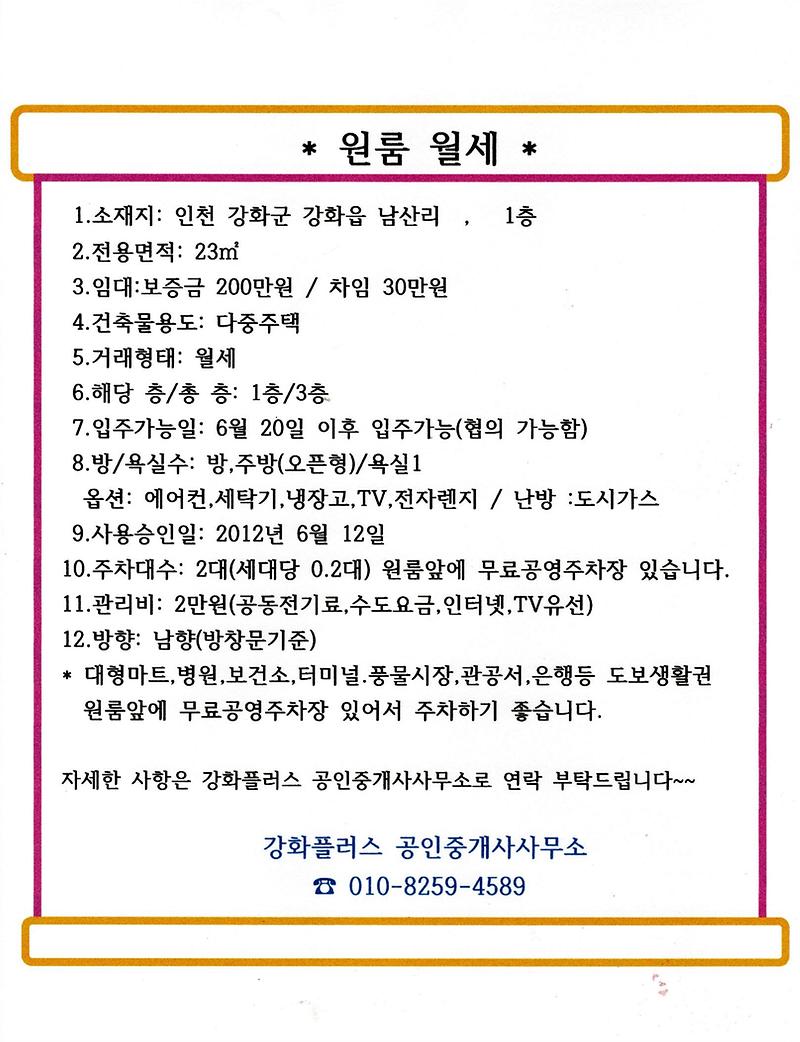 남산리_원룸.jpg 이미지