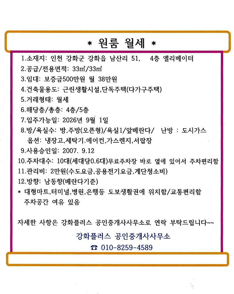 남산리_원룸.jpg 이미지